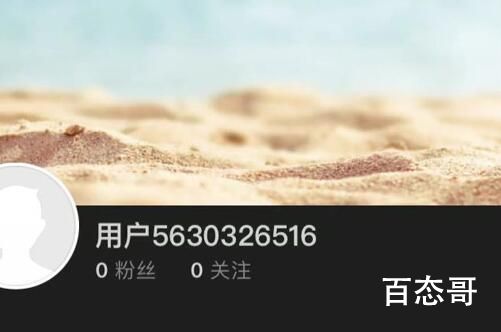 自曝家中存款9位数女子账号已被封 说真话代价太高了