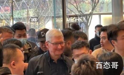 库克现身北京三里屯Apple零售店 这是想说明什么吗？ 