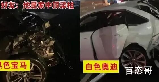 宝马追尾奥迪致伤亡 知情人发声 真的太可惜了