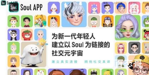 Soul遭网易云音乐起诉侵权 开始被大企业打压了