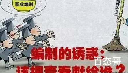 越来越多中小学教师岗和编制脱钩 学校就是得国家来维护这一方净土