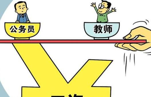 越来越多中小学教师岗和编制脱钩 学校就是得国家来维护这一方净土