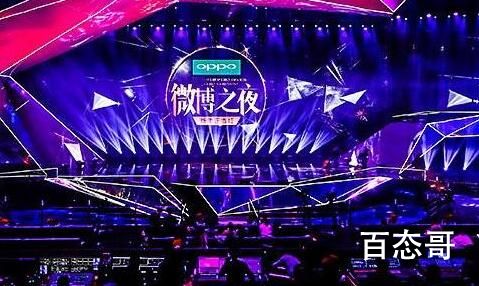 《微博之夜》什么平台可以看