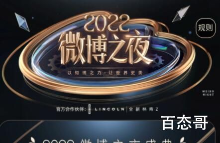 2023《微博之夜》那天开播 微博之夜嘉宾名单都有那些人