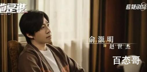 《他是谁》赵公子家庭背景怎么样 《他是谁》二哥结局死了吗
