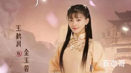 步云衢赵正南喜欢玉蓉的原因是什么