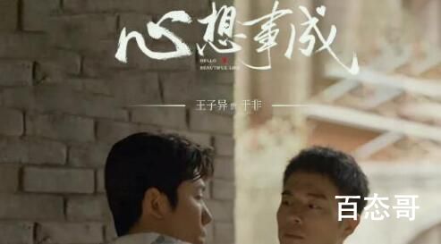 心想事成于非回老家发展了吗