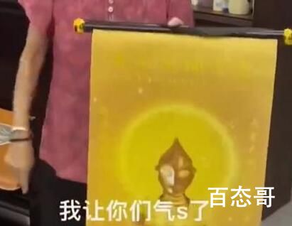 观音像被换成奥特曼 奶奶拜了1个月 有没有想过这样对老年人的信仰对老年人有什么影响？