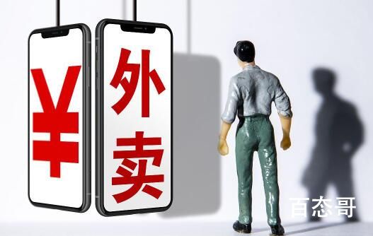 女子称点外卖被骑手言语骚扰 没办法谁让你作为服务行业还出这事儿呢？