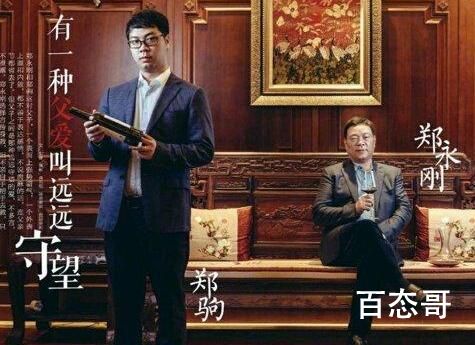 浙商大佬儿子与后妈争权 公司回应表决结果没毛病即刻起效
