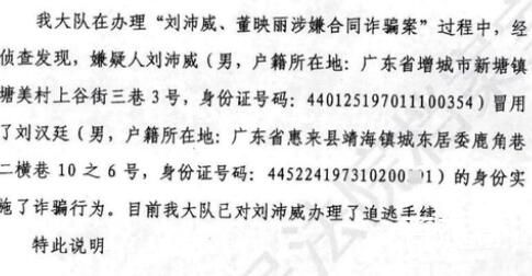 广东一男子被冒用身份欠下近8000万 没有本人签名也能贷到款？