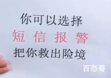 不方便打电话可给12110发短信报警 短信报警实用性怎么样