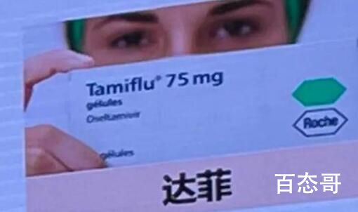 抗流感特效药“达菲”原料为八角茴香 达菲从茴香中提取这跟中医药有什么关系？