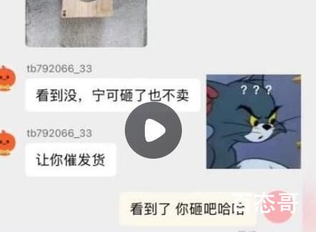 女子称催发货后被店家砸烂商品 这点格局还当商家呢？