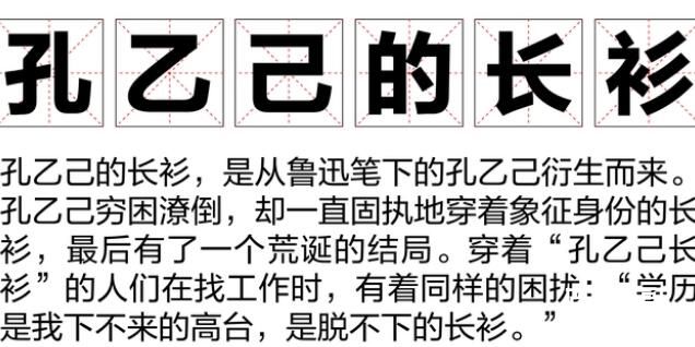脱下孔乙己的长衫,他们后悔了吗? 背后的真相让人始料未及