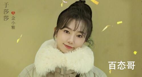 心想事成于莎莎个人资料简介