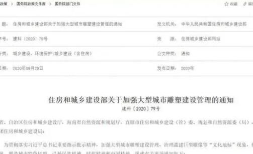 石家庄地标胜利之城雕塑疑遭抄袭 究竟是怎么一回事