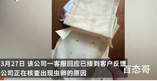女子在卫生巾中发现大量发黑虫卵 卫生巾都发黄了 