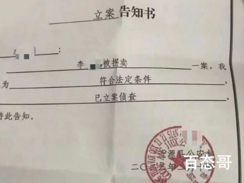 云南女子被拐卖18年后公开求助 事件的来龙去脉是怎么样的