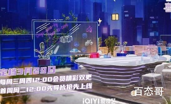 《喜欢你我也是》第四季定档什么时候 《喜欢你我也是》第四季首播是哪天