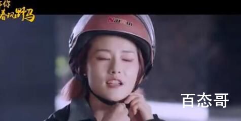 许你春风野马马小芽结局是什么