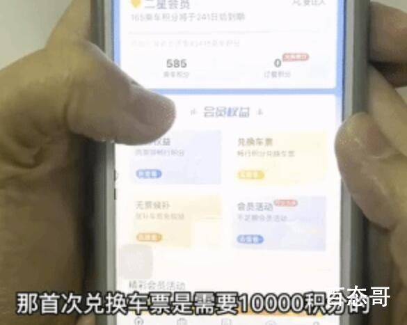 12306回应免费坐高铁 背后的真相让人始料未及