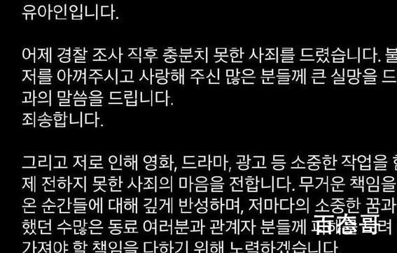 刘亚仁发长文就吸毒事件道歉 目前警方正在讨是否对刘亚仁进行逮捕