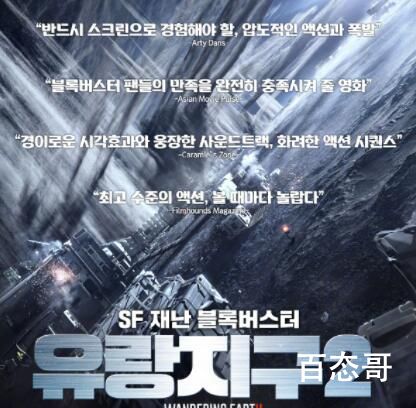 《流浪地球2》在韩国什么时候上映