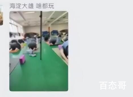 高校回应老师偷拍学生练瑜伽发群 内幕曝光引争议