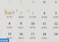 国际机票再现“白菜价” 国内机票怎么这么贵？
