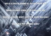 《流浪地球2》在韩国什么时候上映
