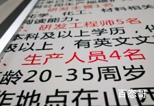 卡在35岁就业门槛的打工人 35岁失业65岁退休只差三十年