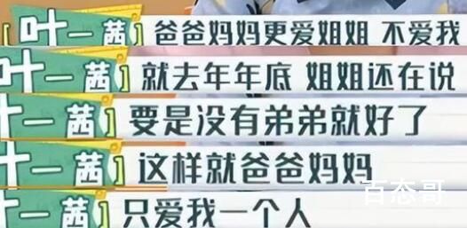 叶一茜否认为森碟改名是重男轻女 究竟是怎么一回事