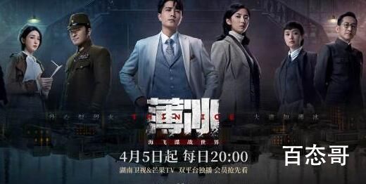 彭冠英《薄冰》官宣定档什么时候 