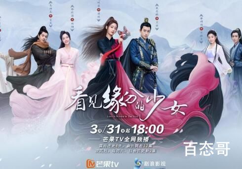 《看见缘分的少女》定档什么时候 《看见缘分的少女》剧情介绍