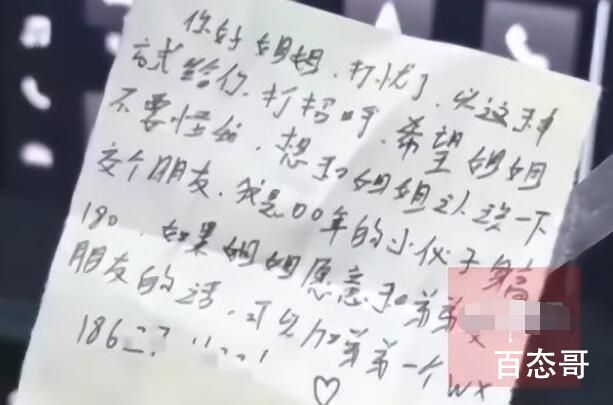 00后给富婆塞纸条被其丈夫找上门 背后的真相让人始料未及