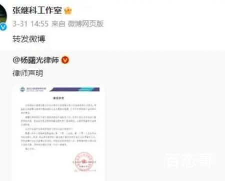 李微敖向景甜致歉 李微敖不怕张继科告他