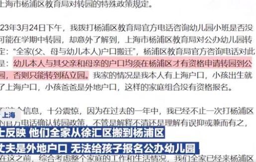 上海父母因3岁儿子转学想离婚 不离婚就要出十几万上私立幼儿园