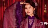 《了不起的夜晚》丽妃扮演者王子璇个人资料简介 《了不起的夜晚》女鬼叫什么