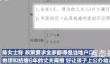 上海父母因3岁儿子转学想离婚 这只是千千万万个家庭的缩影