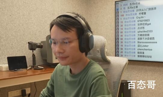 游戏主播世界前30记录被熊孩子清零 这种情况我一般是单独给自己房间加锁