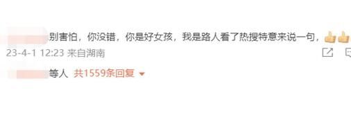 网友给景甜留言鼓励:错的不是你 遇到渣男真的倒大霉了 ！