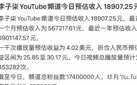 李子柒油管广告收益 她是在国外发布到油管的吗