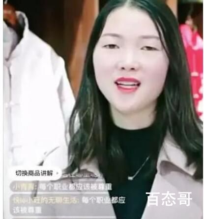 95后寿衣模特回应被说阴气重 她的这个妆确实有点吓人脸色掺白口唇太红艳