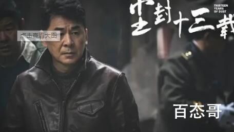 《尘封十三载》播放时间是什么时候 《尘封十三载》全集多少集
