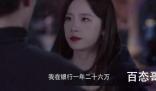 《最食人间烟火色》女主司清职业是啥 《最食人间烟火色》司清提离婚是怎么回事