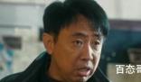 《他是谁》刘顺奎的结局死了吗 《他是谁》聂宝华结局有没有死