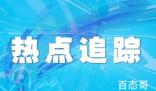 中电科:痛批强制加班员工非集团员工 首先撇清责任不是我的人奥