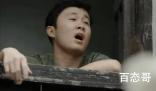 《人生之路》刘珍珍是个什么样的人 《人生之路》刘珍珍孩子是谁的