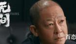 《无间》牧溪鹤在汪伪政府76号任什么职位  《无间》韩天的扮演者景岗山个人资料简介